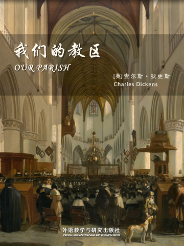 我们的教区 OUR PARISH